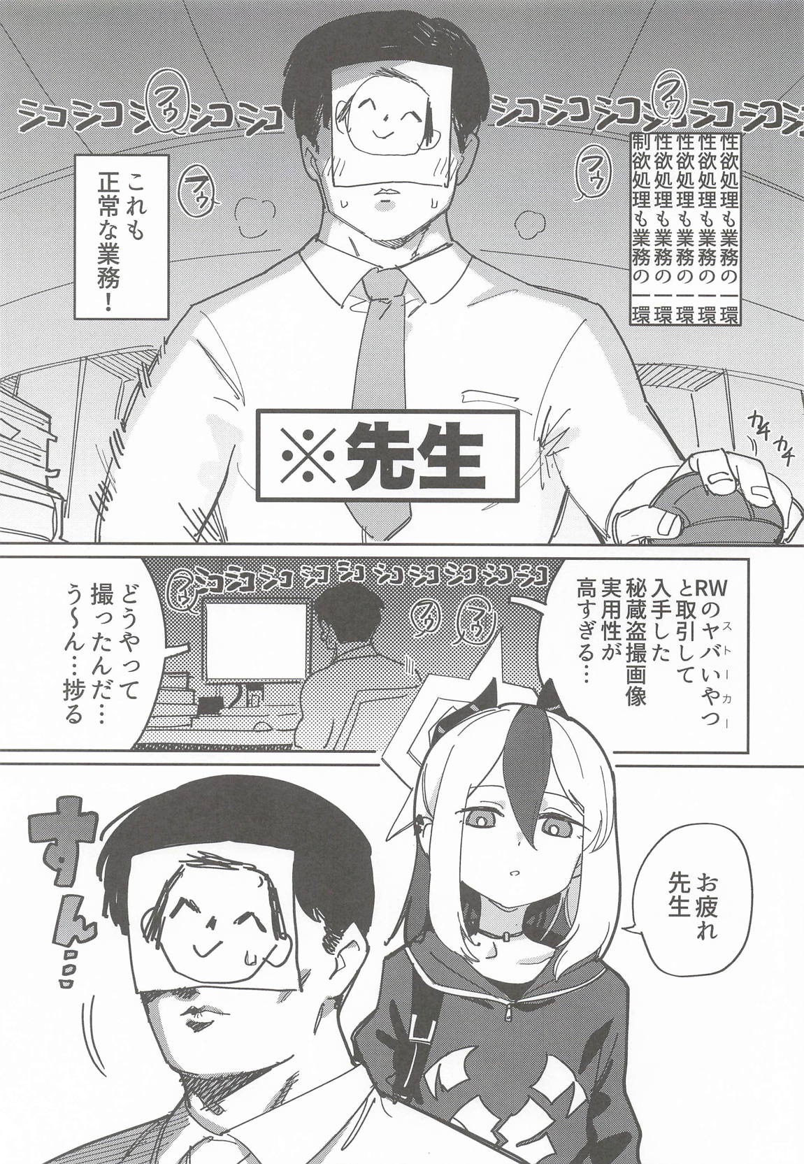 MONOCHROME DEADLOCK 4ページ