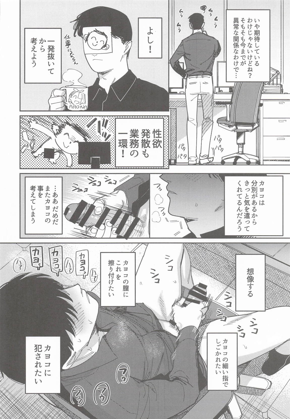 MONOCHROME DEADLOCK 21ページ