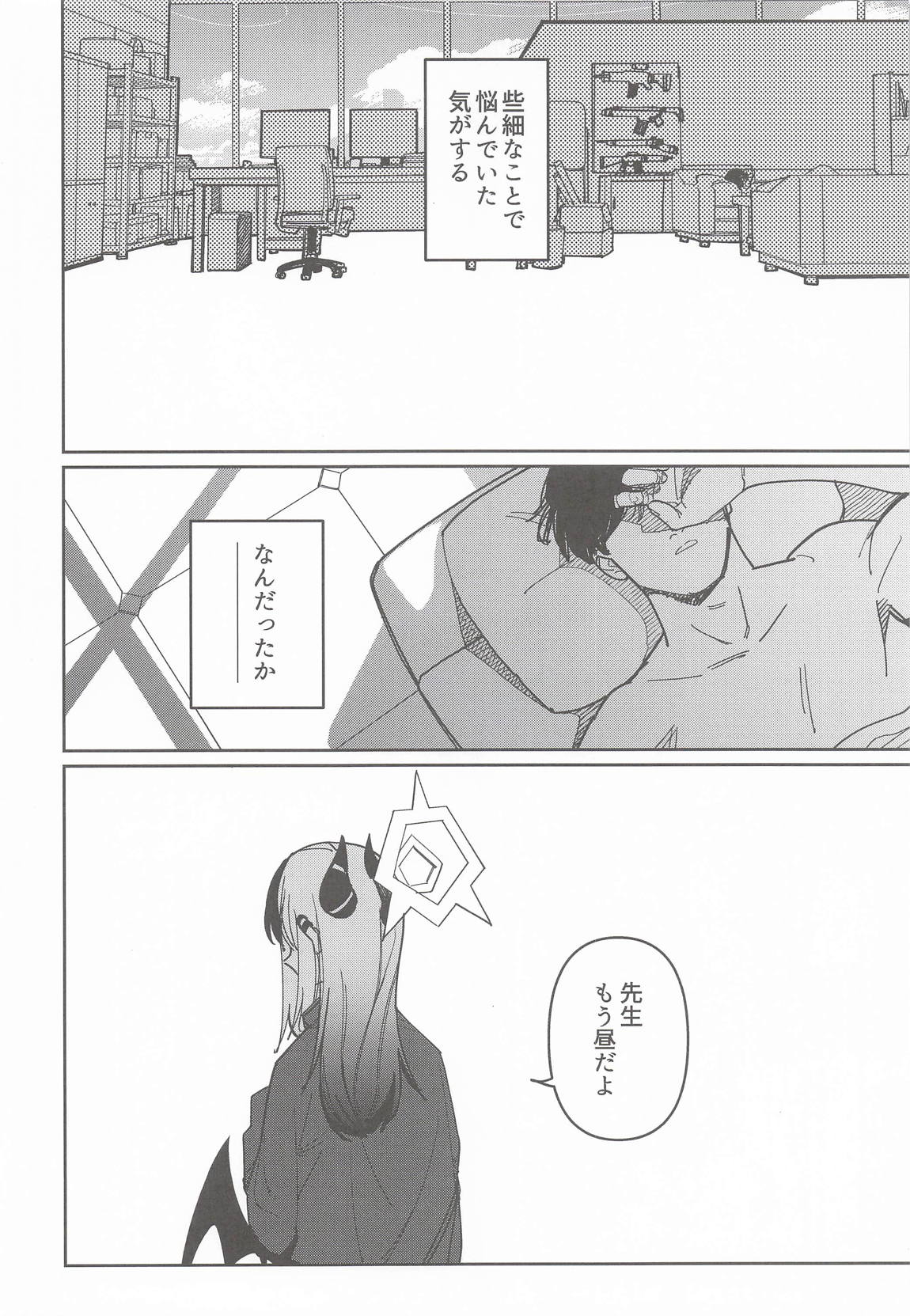 MONOCHROME DEADLOCK 39ページ