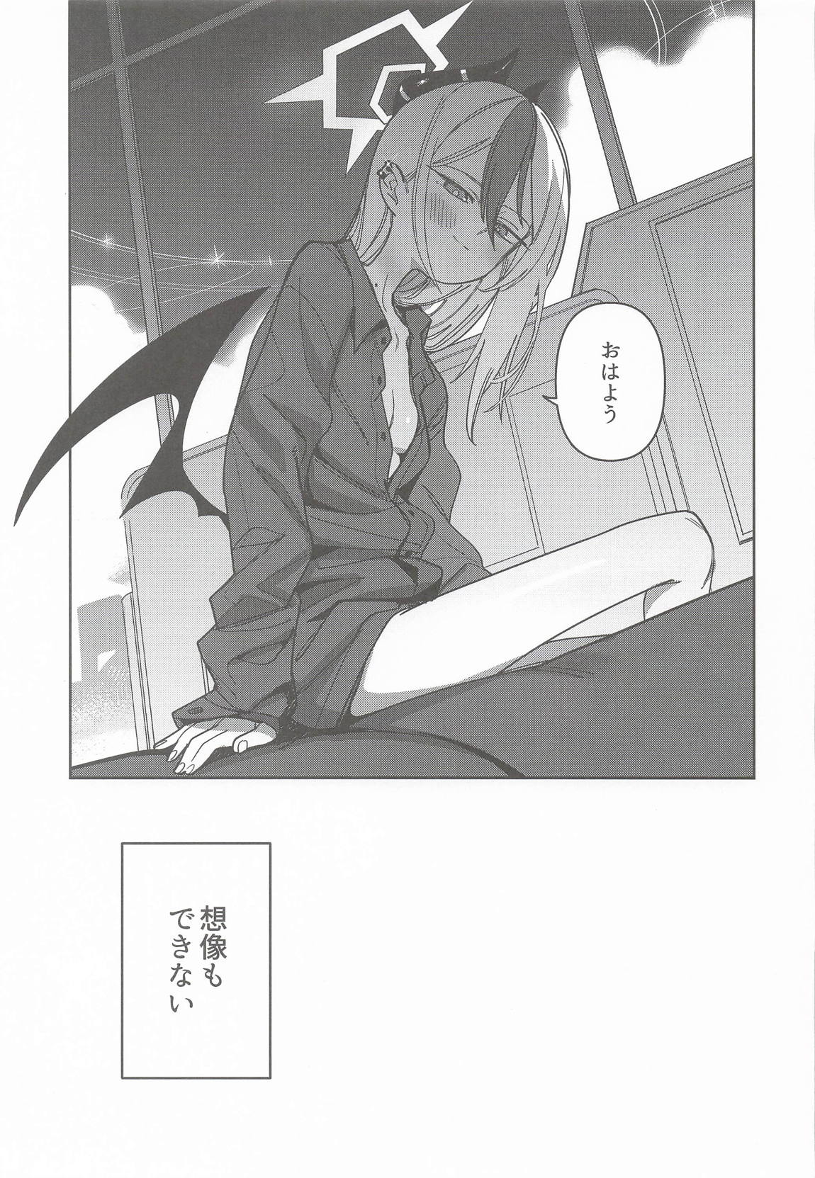 MONOCHROME DEADLOCK 40ページ