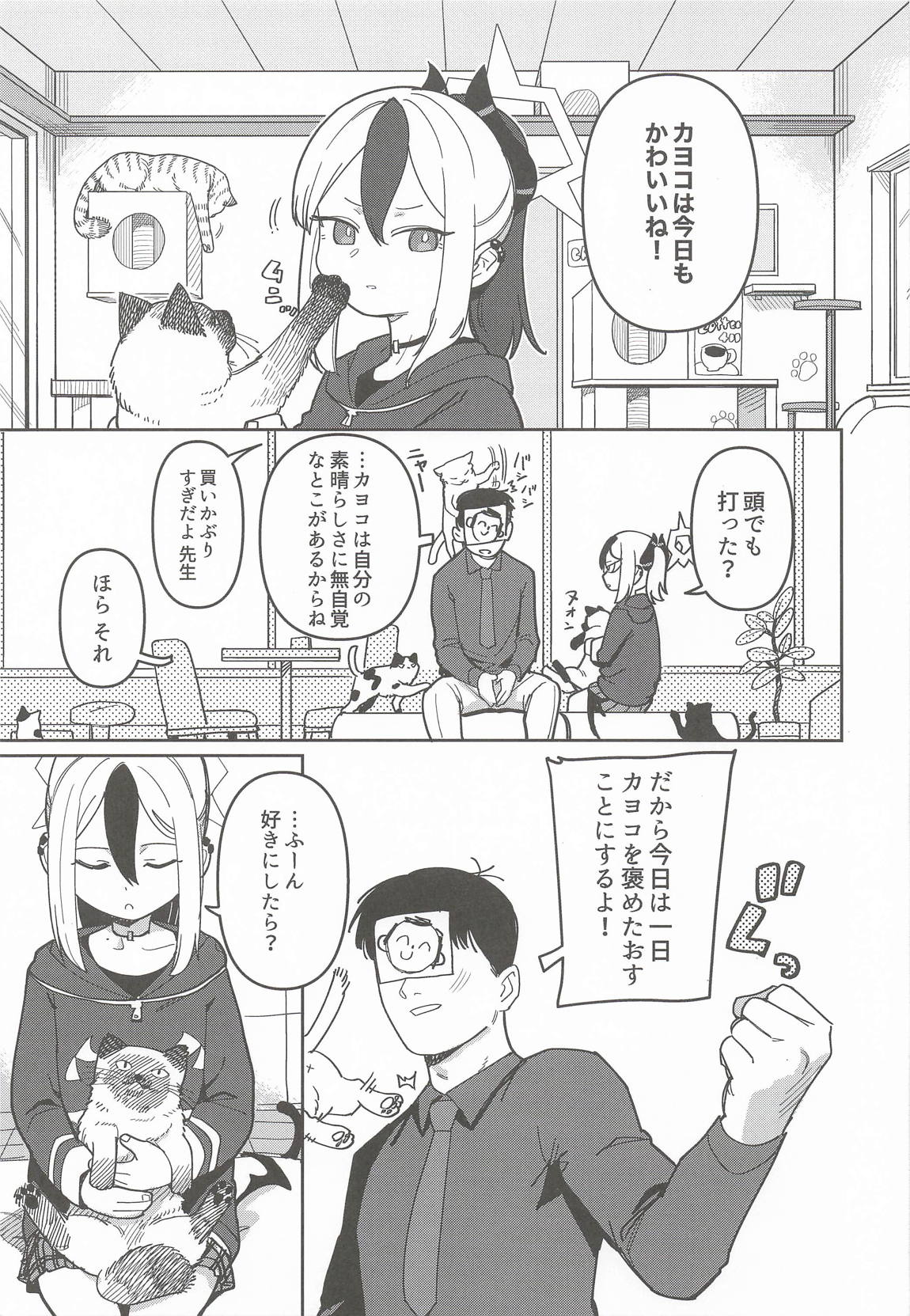 MONOCHROME DEADLOCK 42ページ