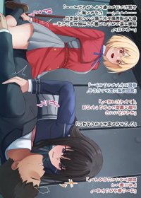 千束とたきなのえっちな尋問(瞳虚ろ)