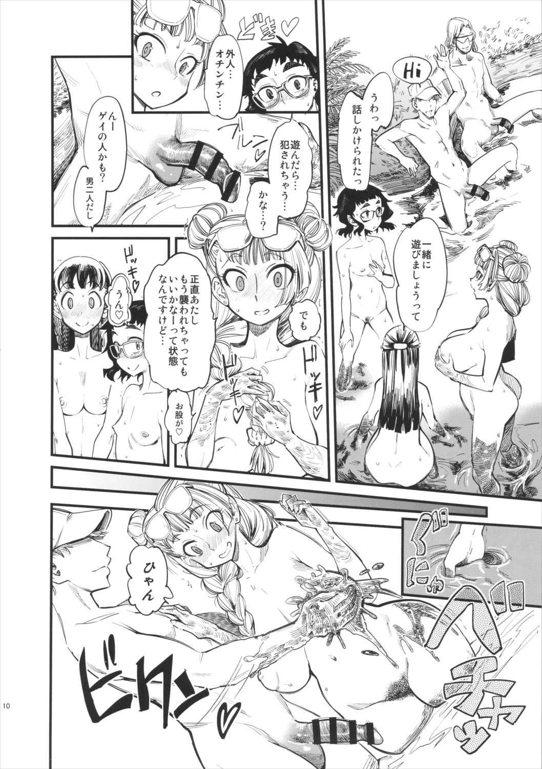 ギャル子本 11ページ