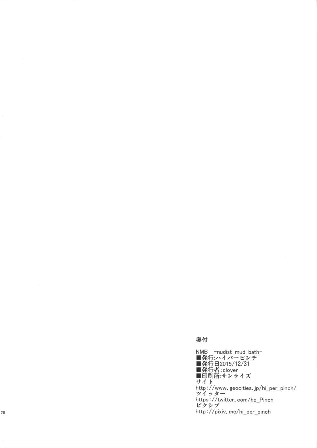 ギャル子本 29ページ