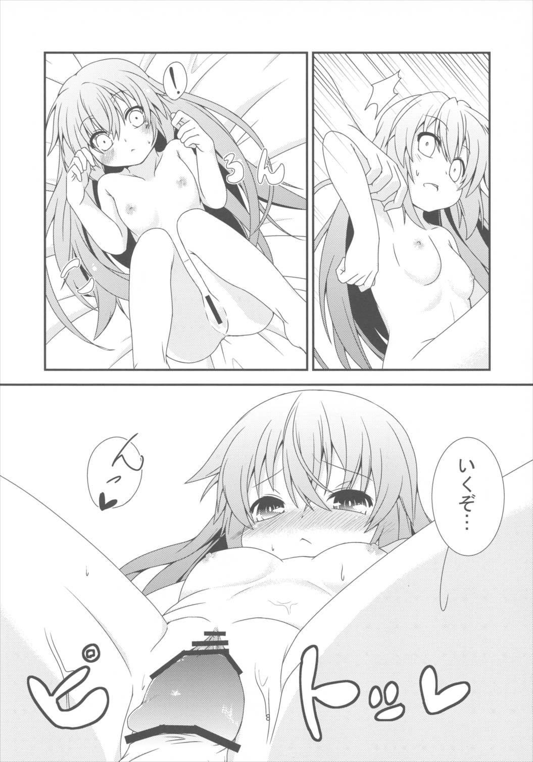 もっと私をかまってよ! 9ページ
