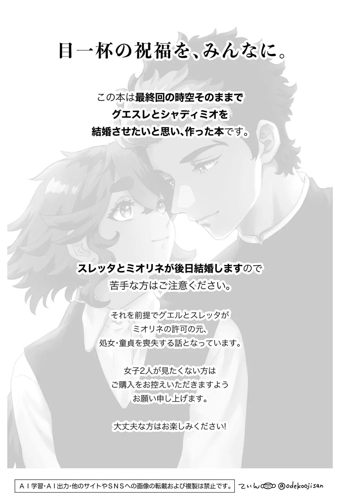 オールウェイズ・ラヴ・ユー 2ページ