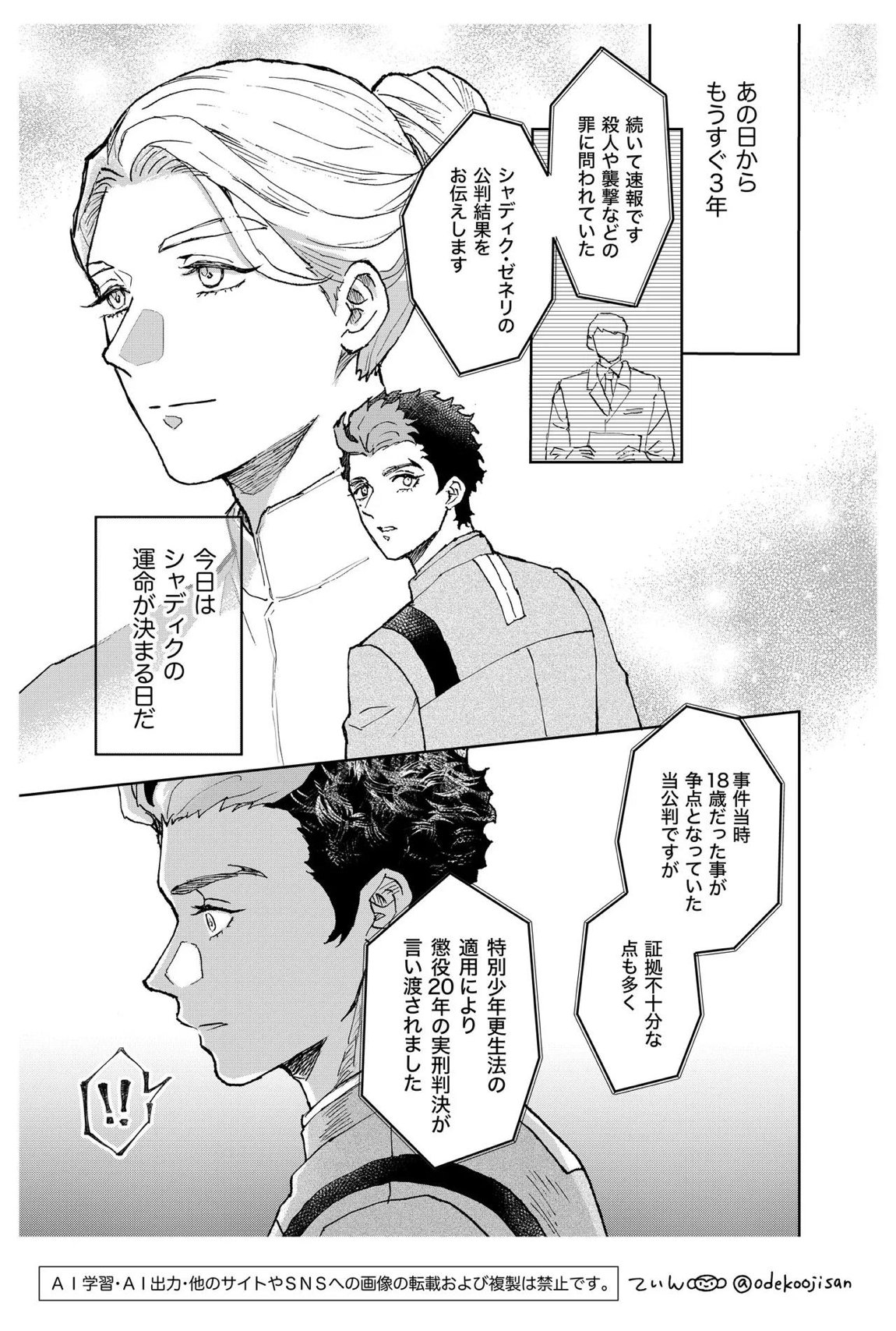 オールウェイズ・ラヴ・ユー 3ページ