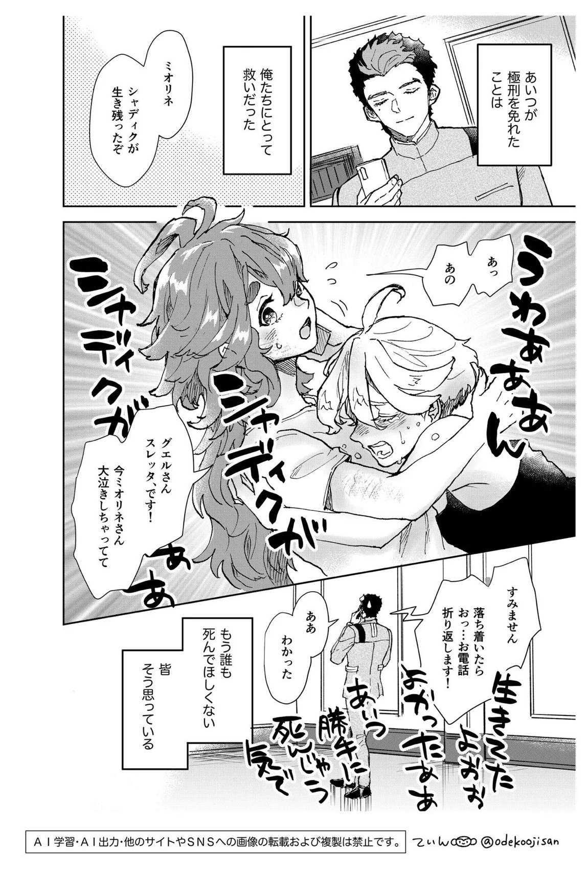 オールウェイズ・ラヴ・ユー 4ページ