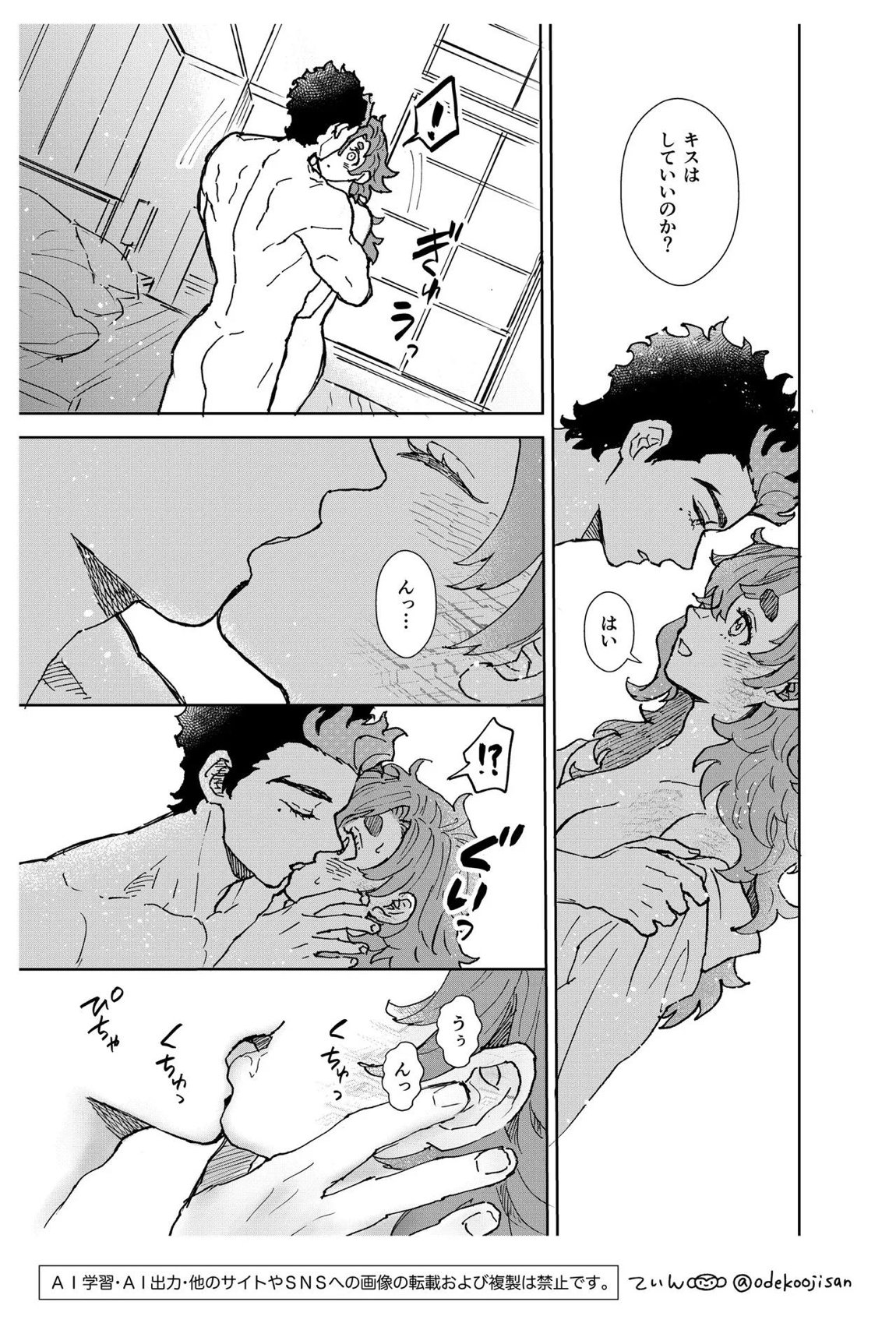 オールウェイズ・ラヴ・ユー 15ページ
