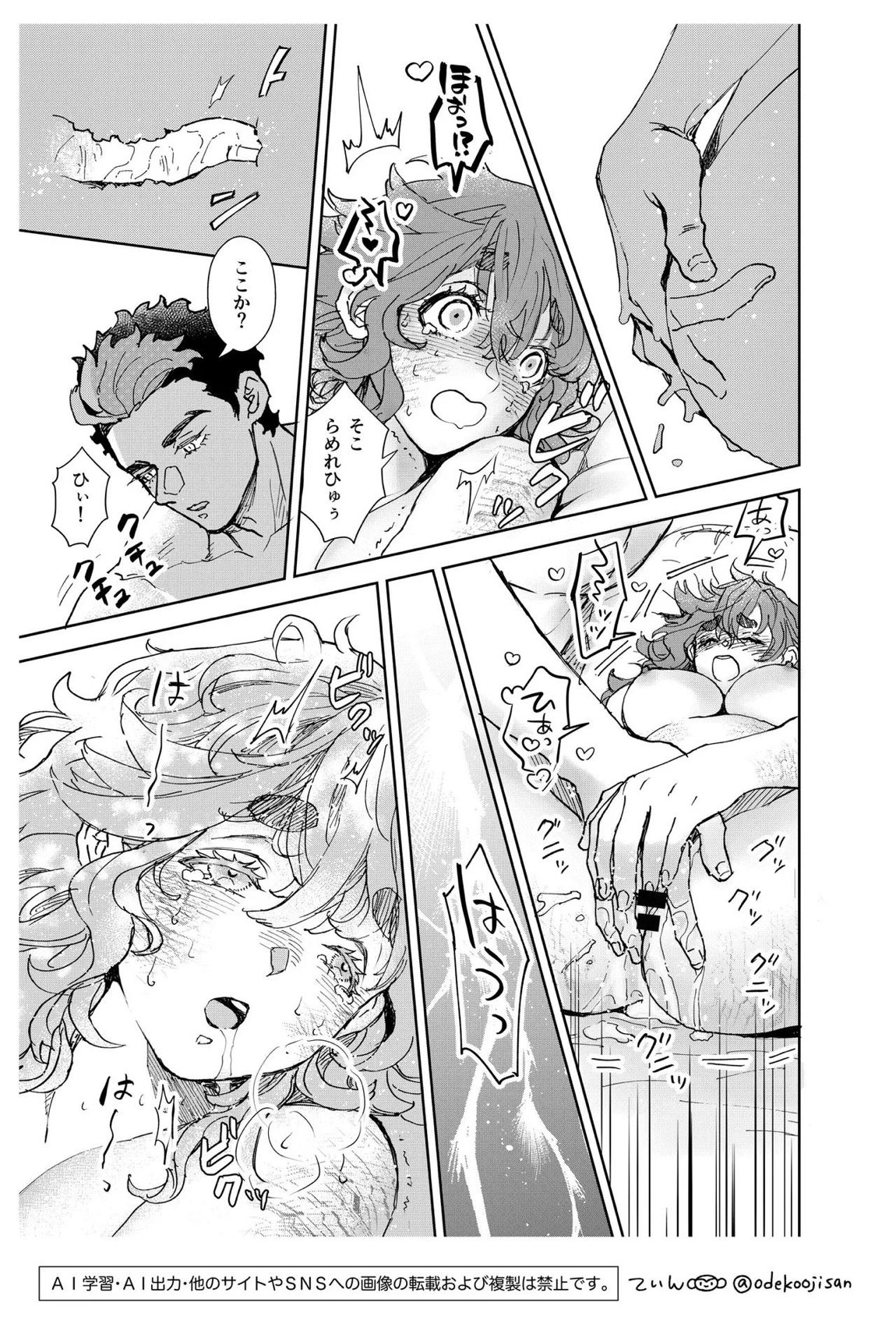 オールウェイズ・ラヴ・ユー 23ページ
