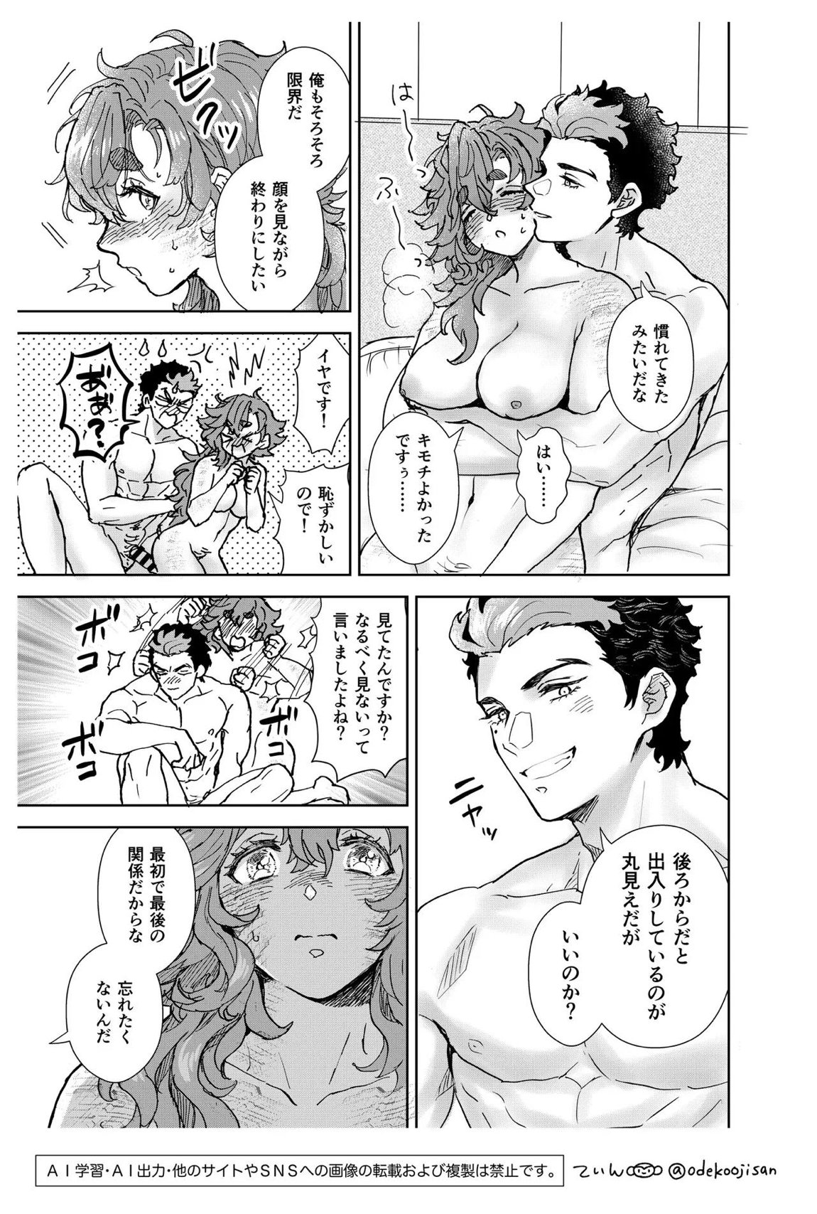 オールウェイズ・ラヴ・ユー 27ページ