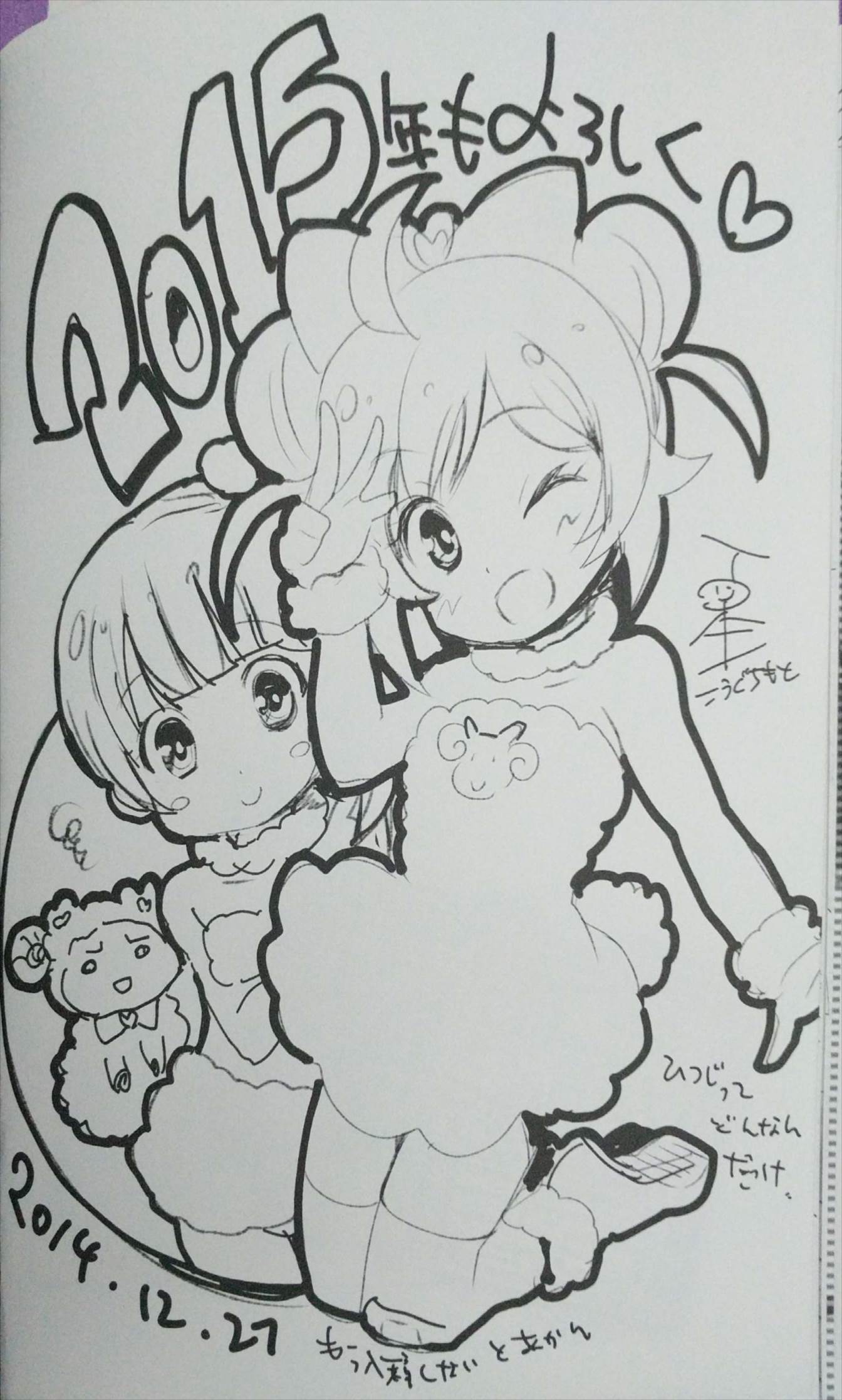 アイドル肉奴隷宣言! 17ページ