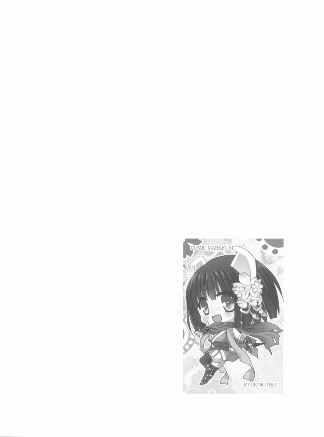 DailyRO7 5ページ
