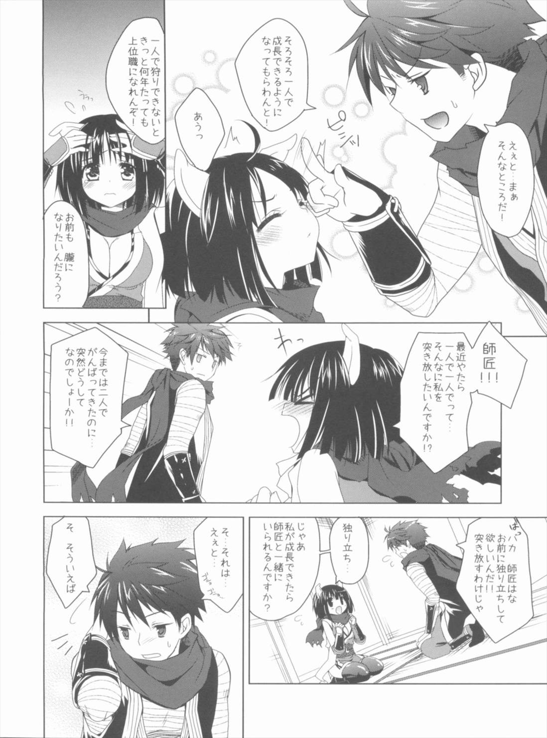 DailyRO7 7ページ