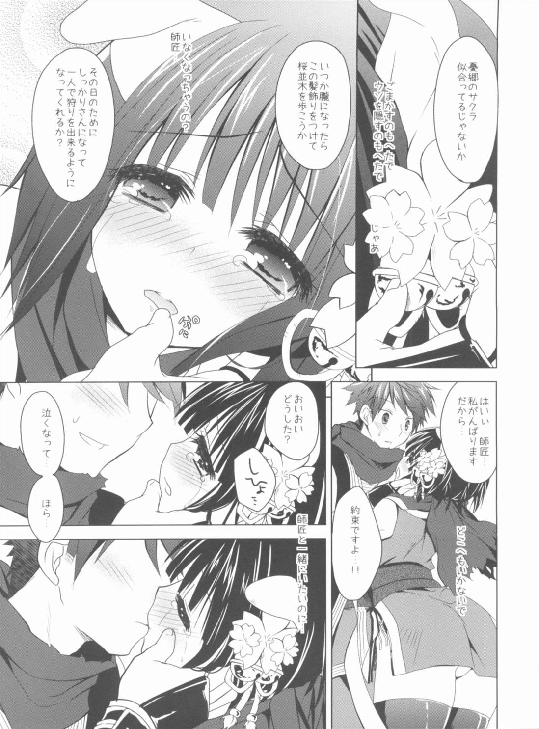 DailyRO7 10ページ