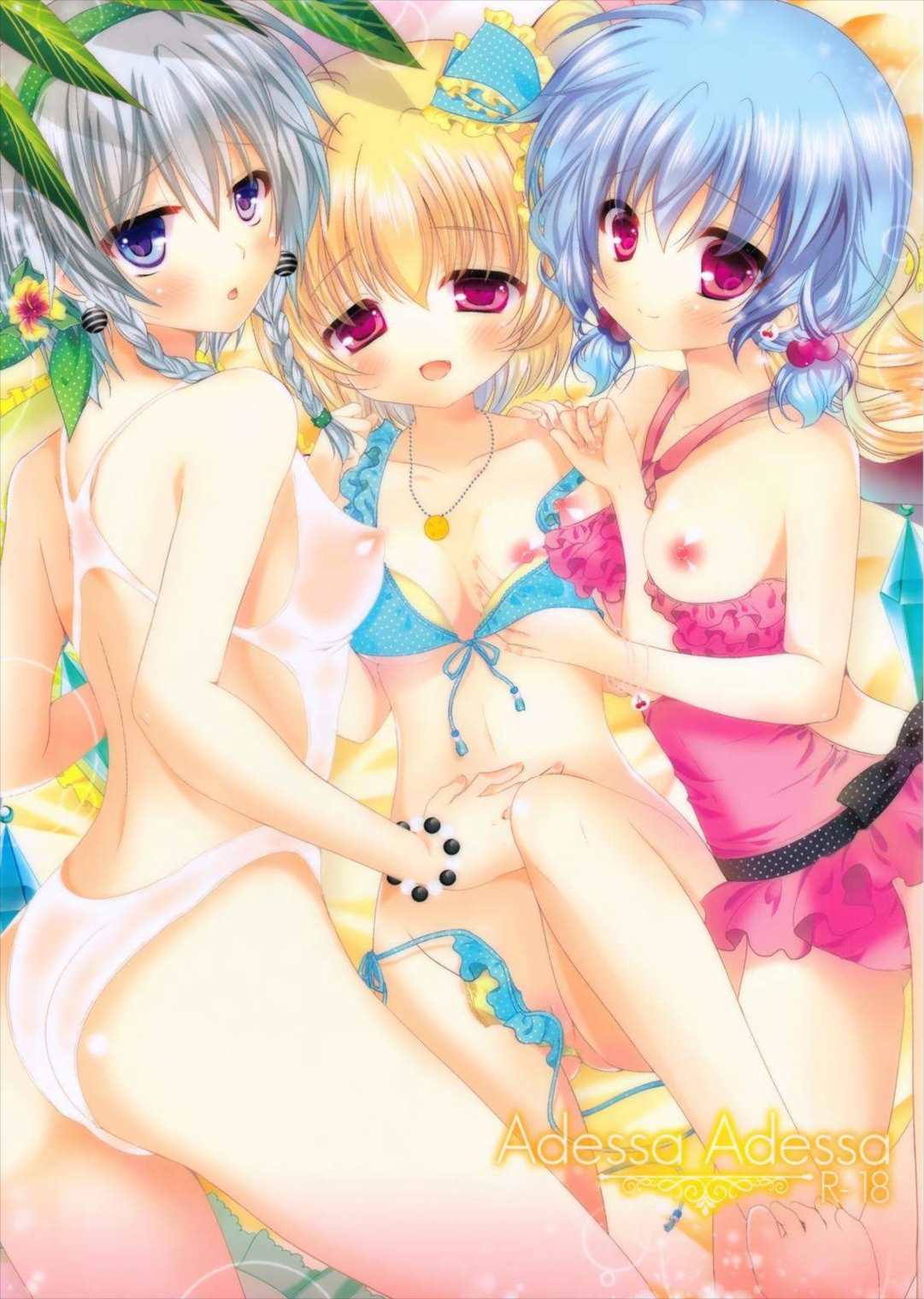 Adessa Adessa 1ページ
