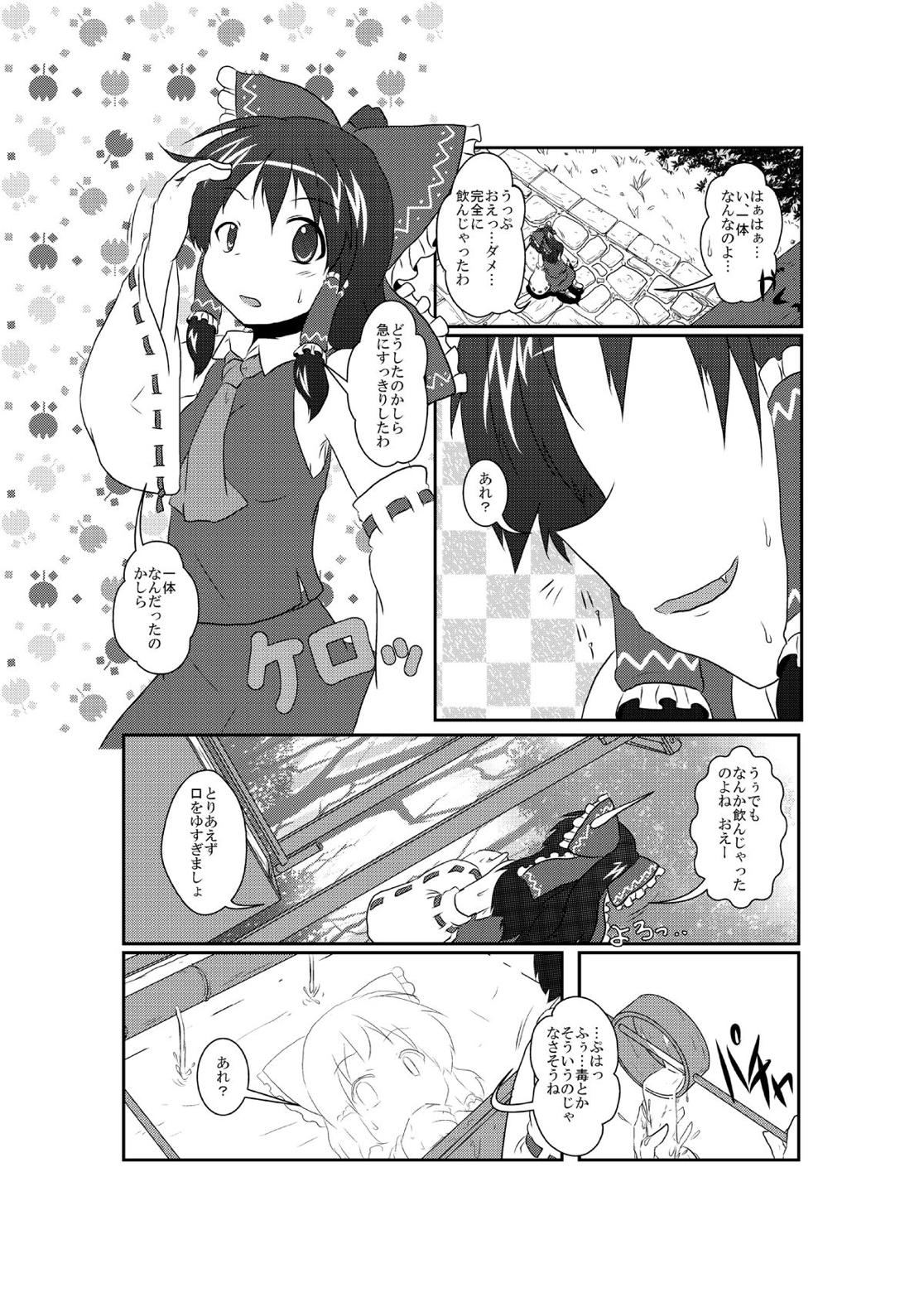 東方TS物語 ◯◯がXXになったら 4ページ