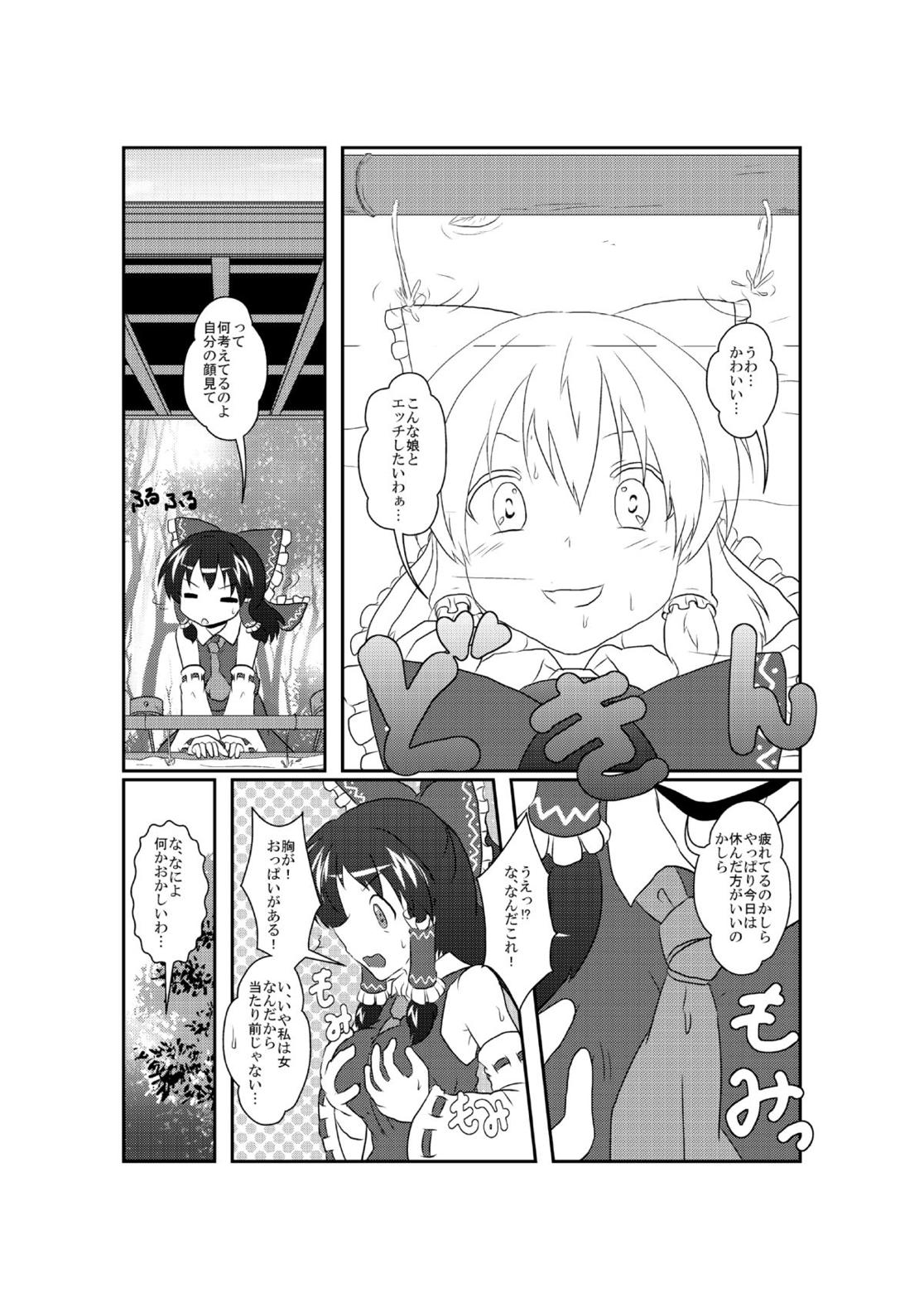 東方TS物語 ◯◯がXXになったら 5ページ
