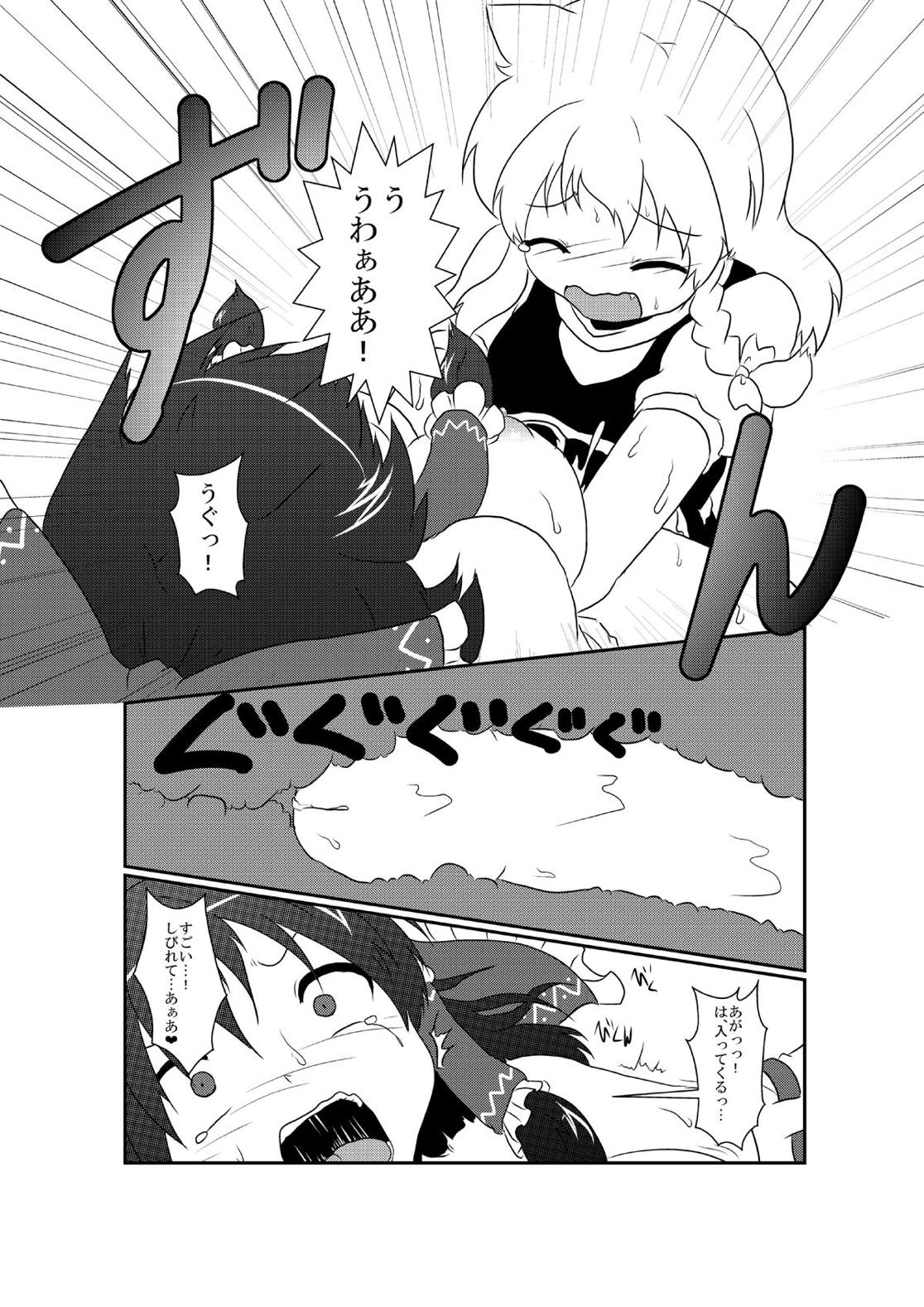 東方TS物語 ◯◯がXXになったら 15ページ