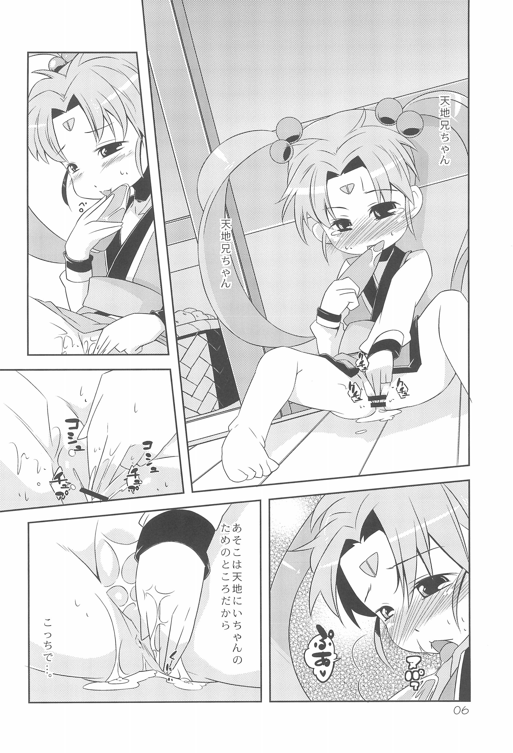 れとろじかる!‐砂沙美のささめきごと‐ 4ページ