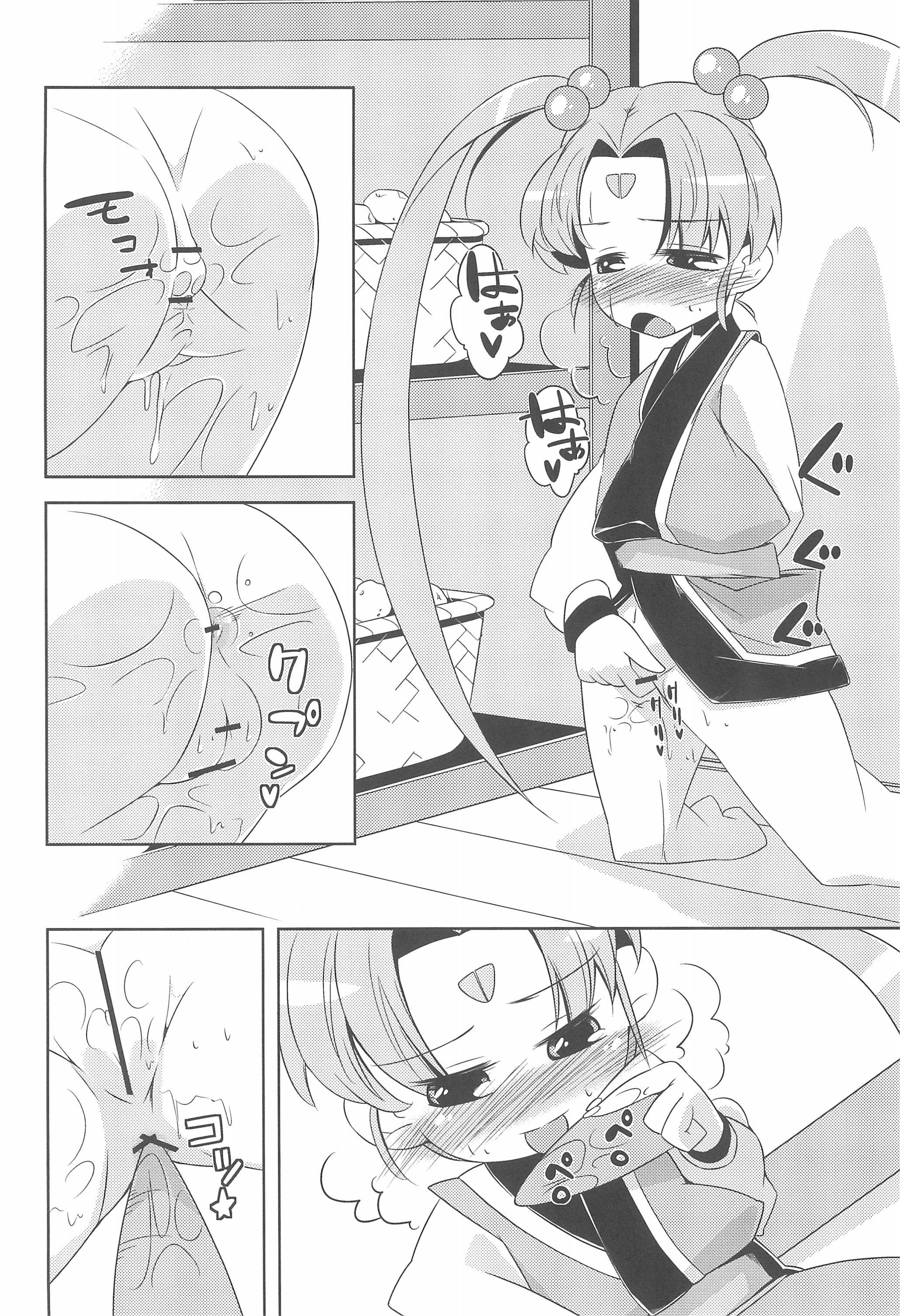 れとろじかる!‐砂沙美のささめきごと‐ 8ページ