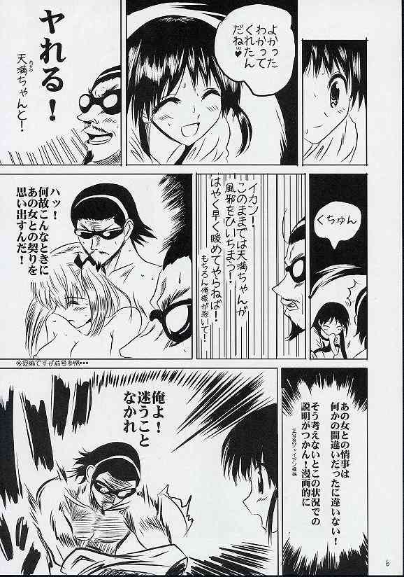 スクールちゃんぷるー 3 4ページ