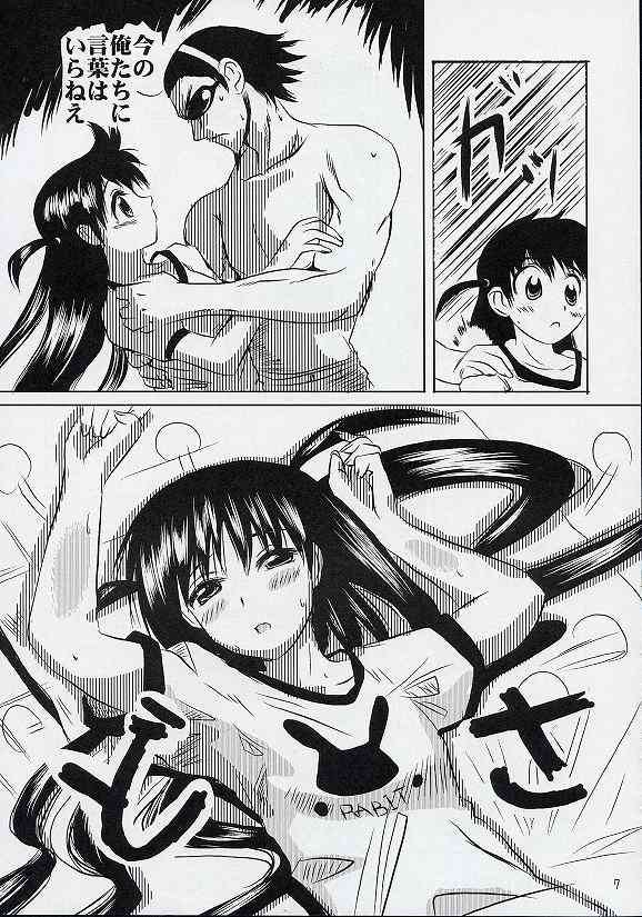 スクールちゃんぷるー 3 5ページ