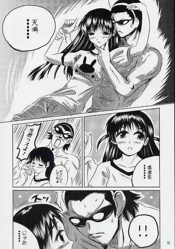 スクールちゃんぷるー 3 10ページ