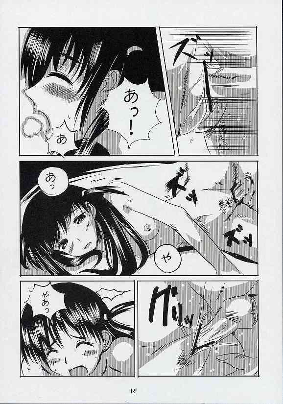 スクールちゃんぷるー 3 16ページ