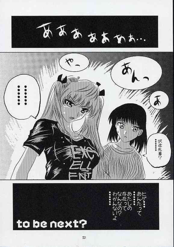 スクールちゃんぷるー 3 18ページ