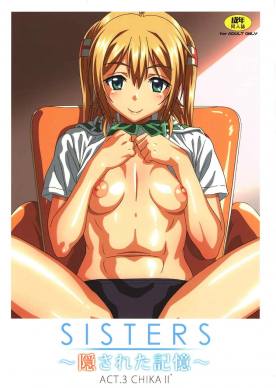 SISTERS 〜隠された記憶〜ACT3 CHIKA2