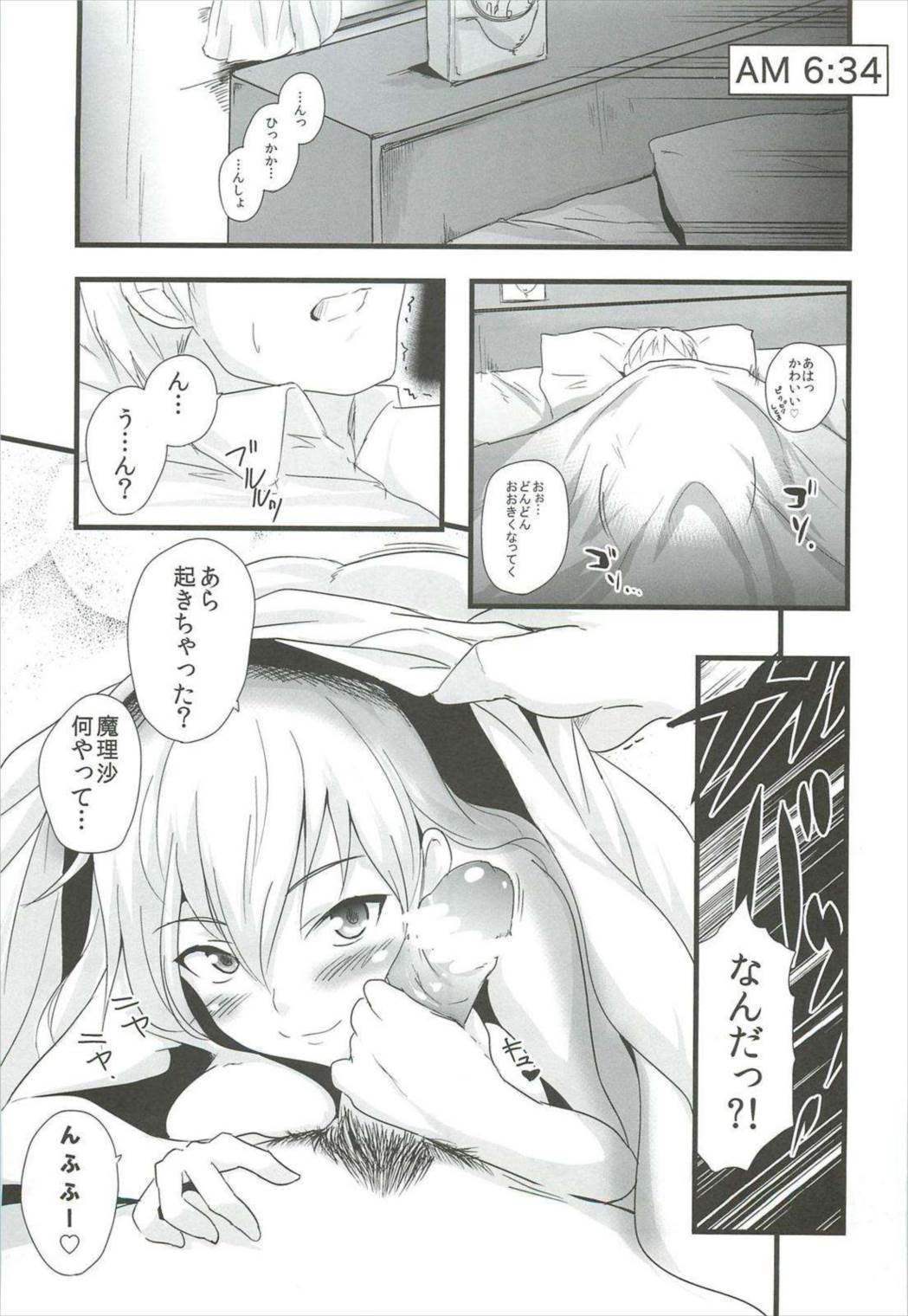 こんなことばかりかんがえています。5 2ページ