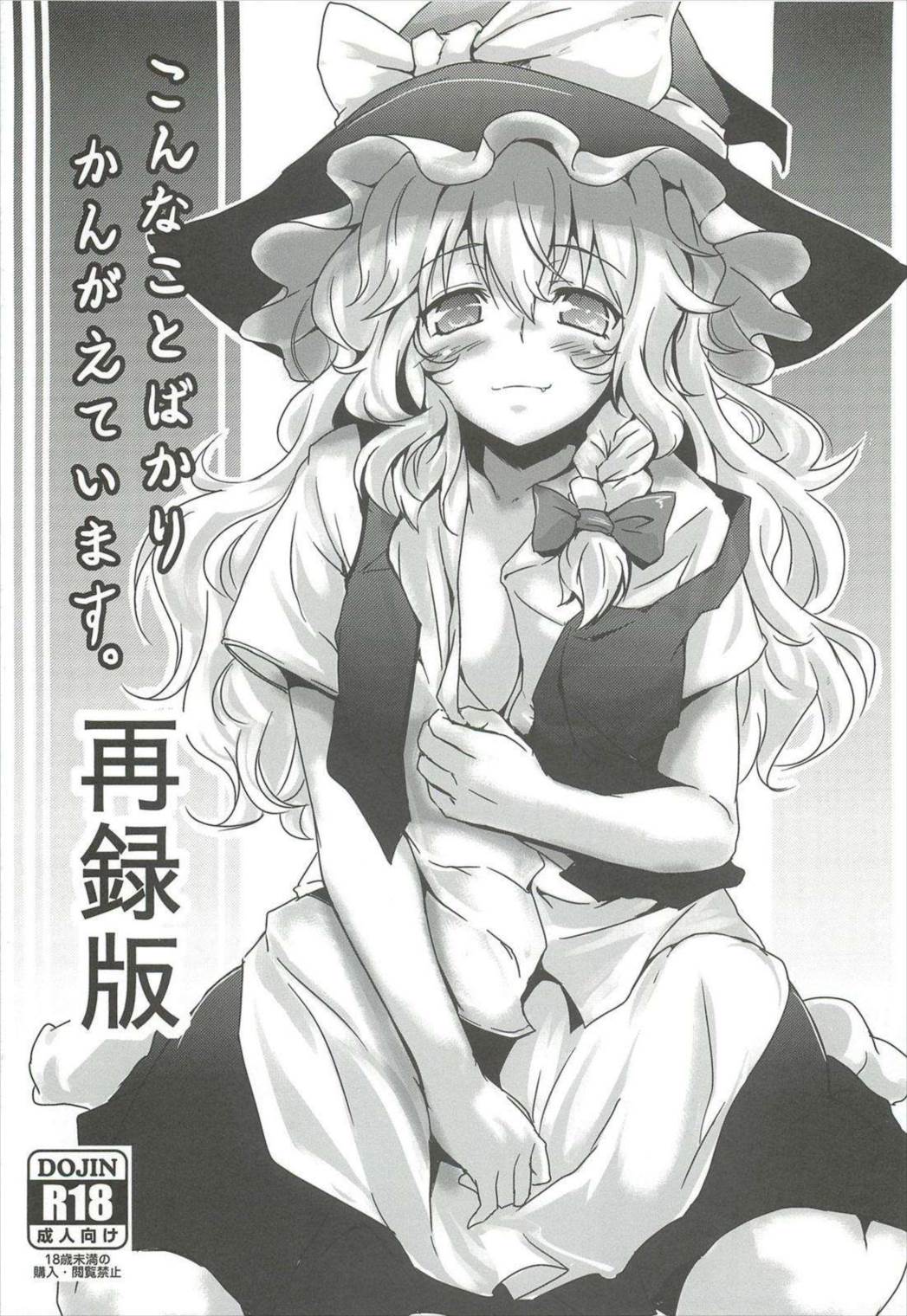 こんなことばかりかんがえています。5 21ページ