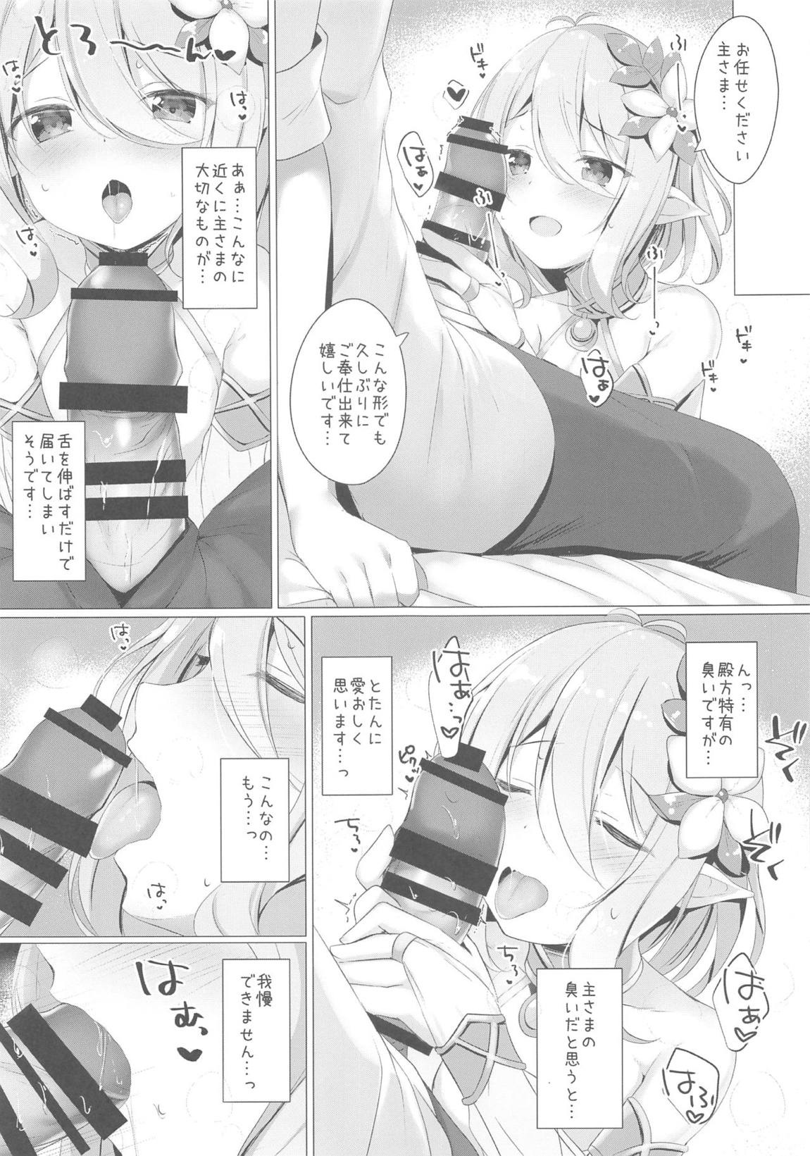 コッコロちゃんとコネクトしたいっ! ‐RE：Drive‐ 10ページ