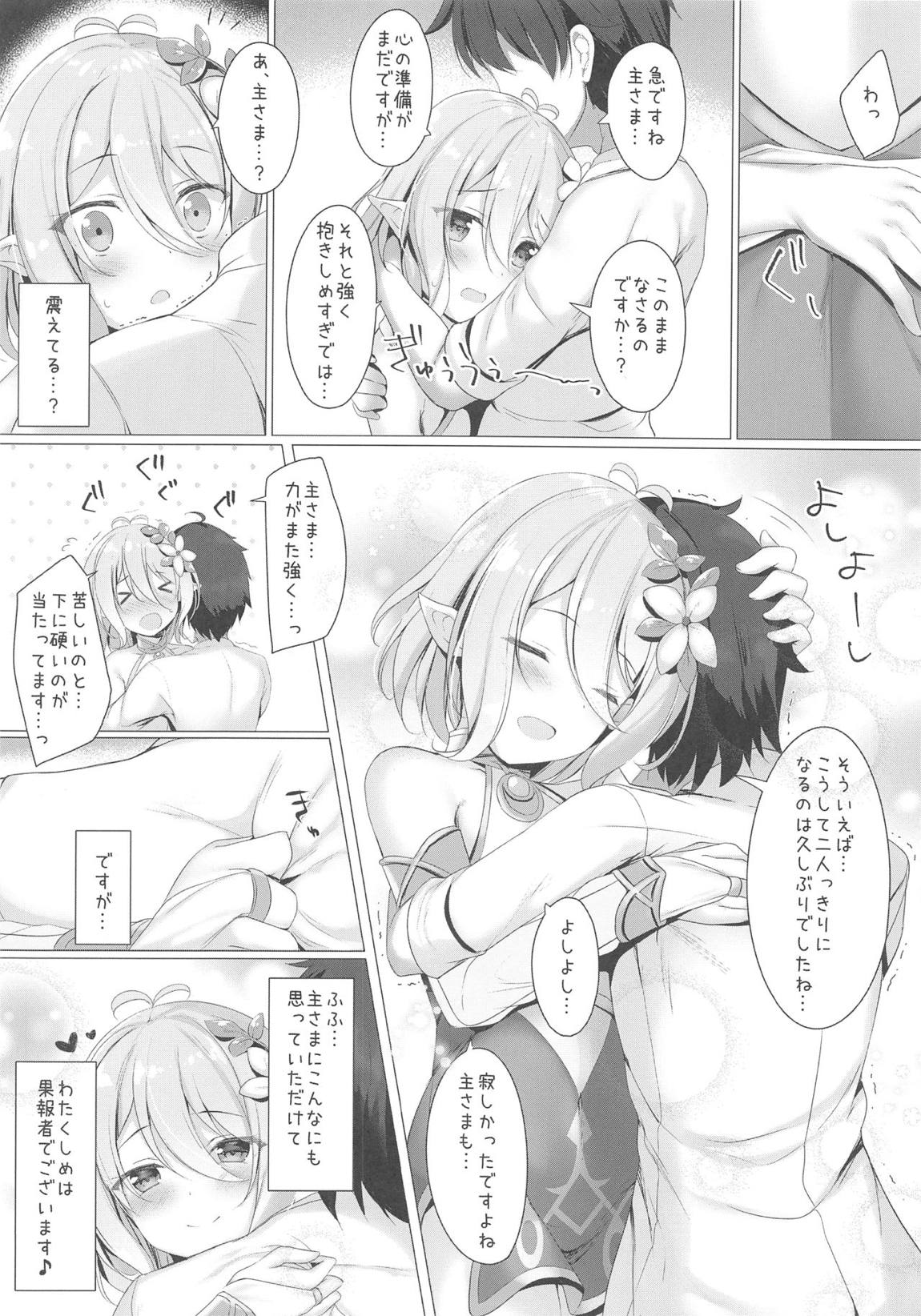 コッコロちゃんとコネクトしたいっ! ‐RE：Drive‐ 13ページ