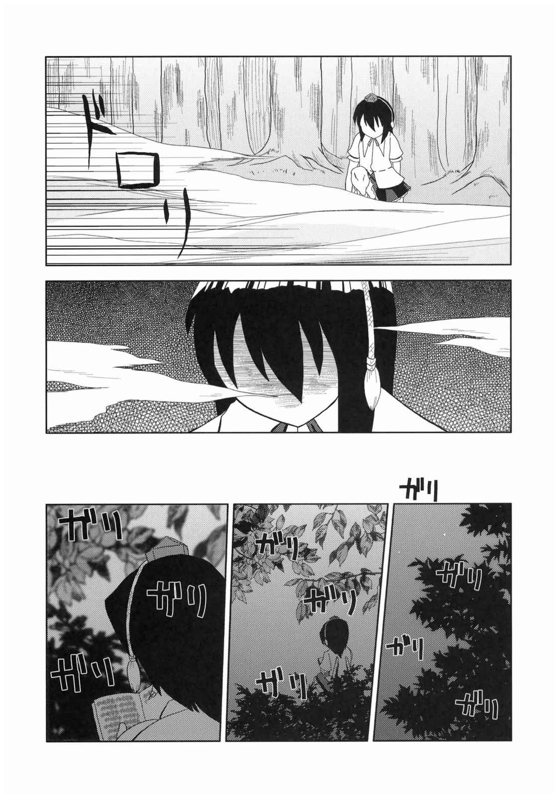 東方BR 3 17ページ