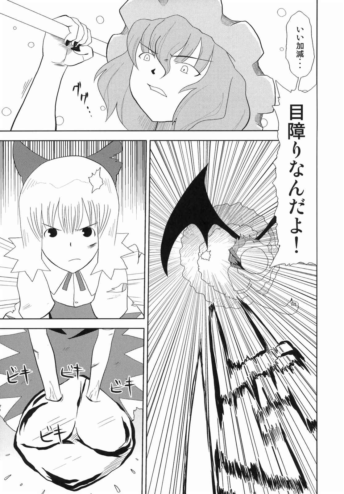 東方BR 3 39ページ