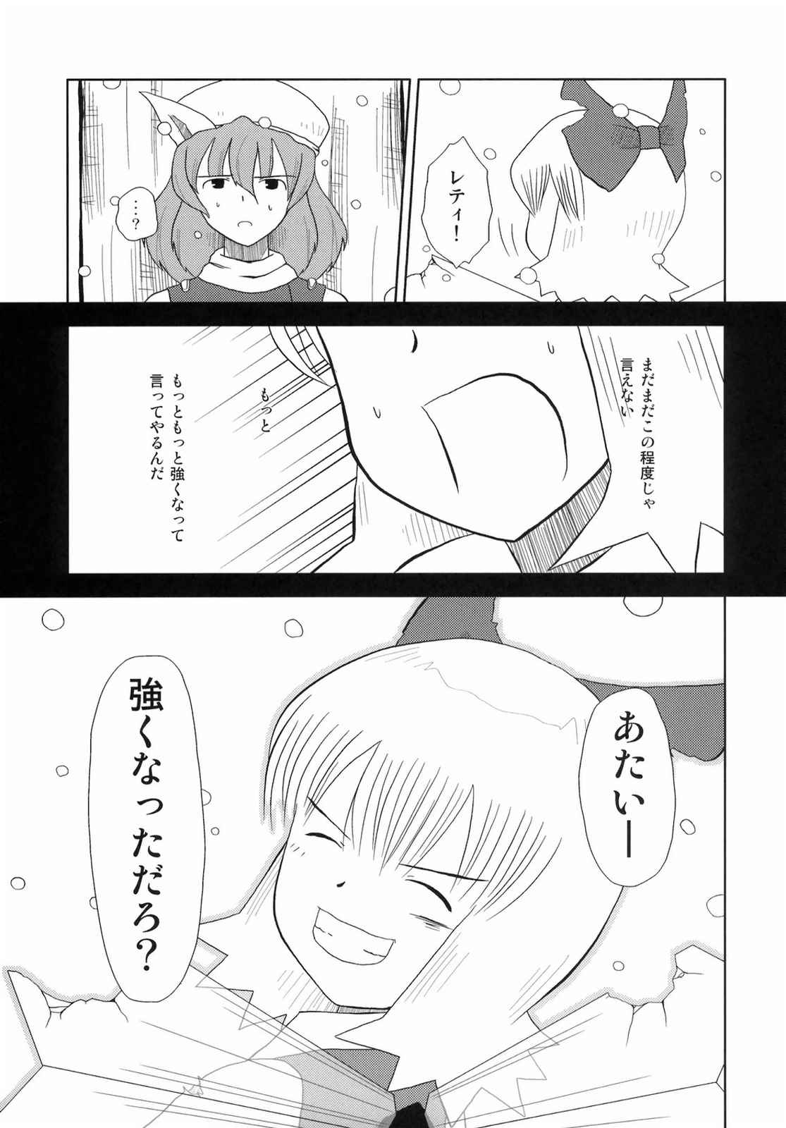 東方BR 3 47ページ