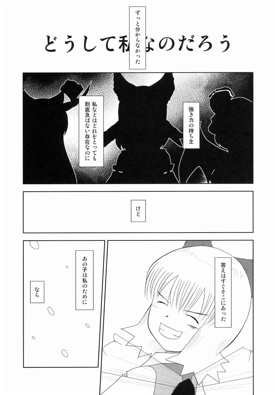 東方BR 3 49ページ