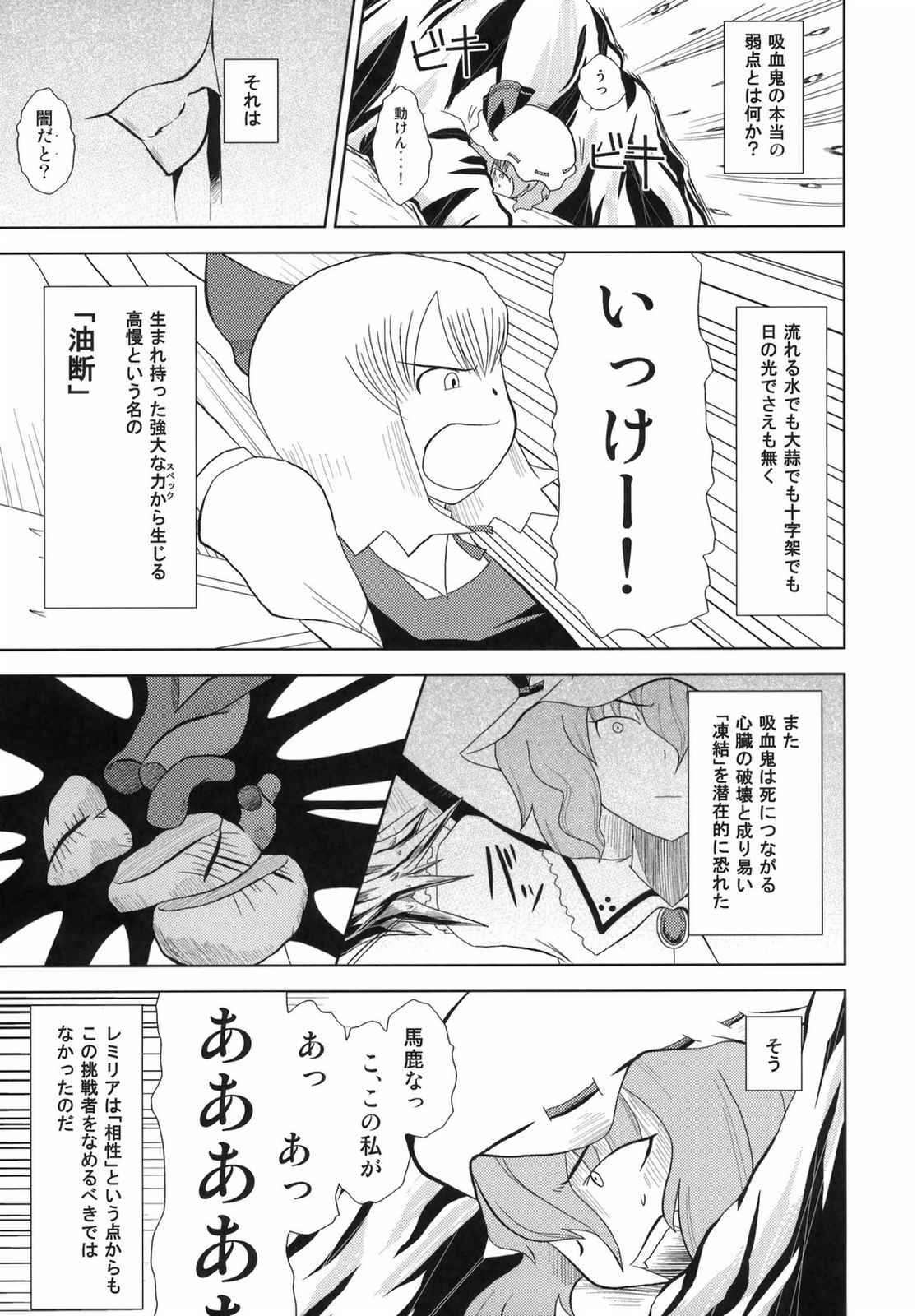 東方BR 3 51ページ