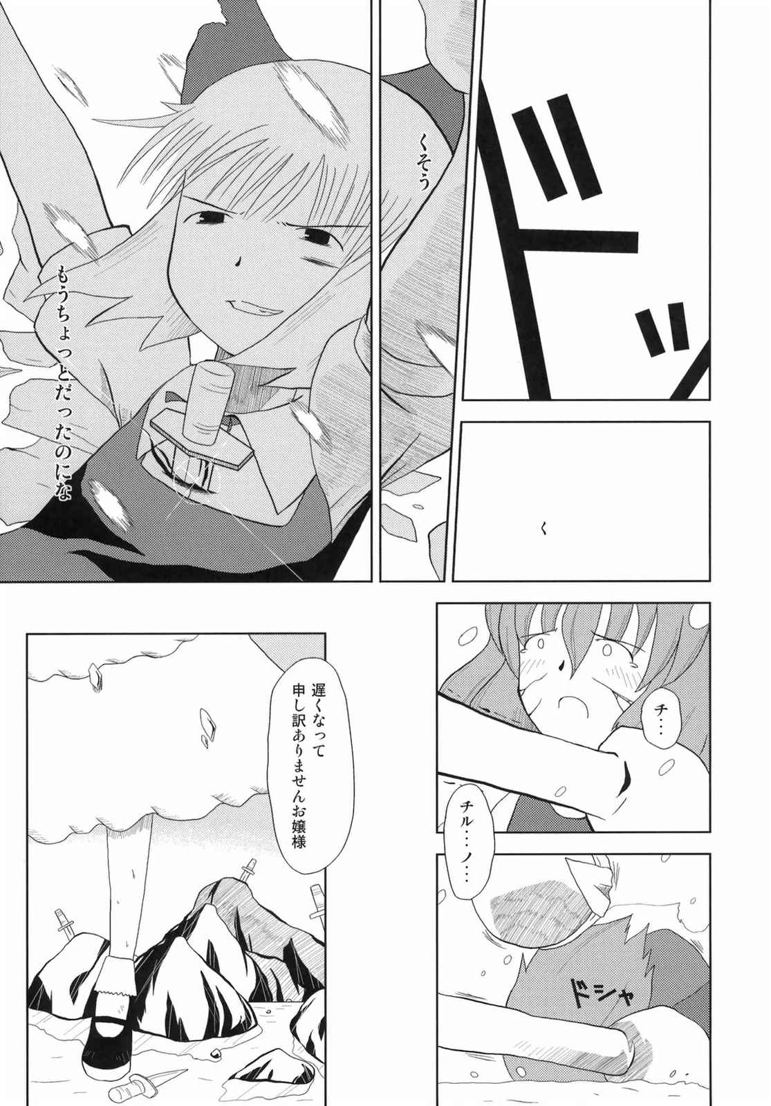 東方BR 3 53ページ