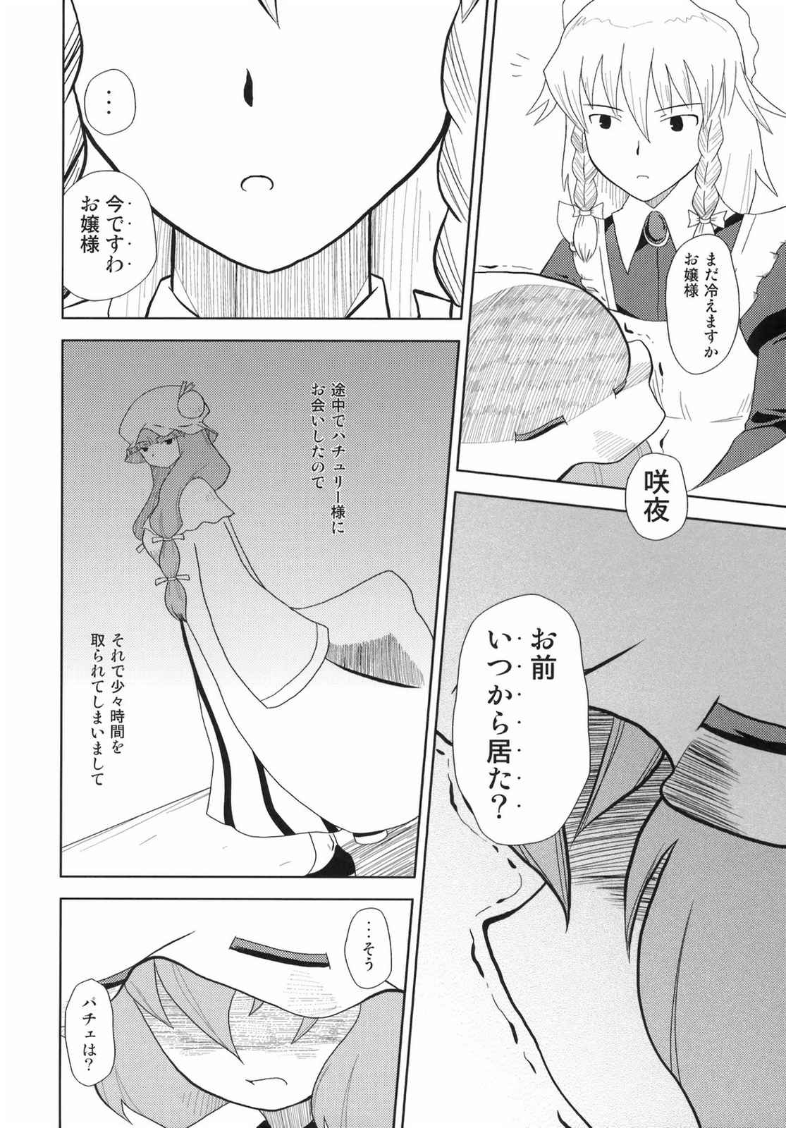 東方BR 3 54ページ