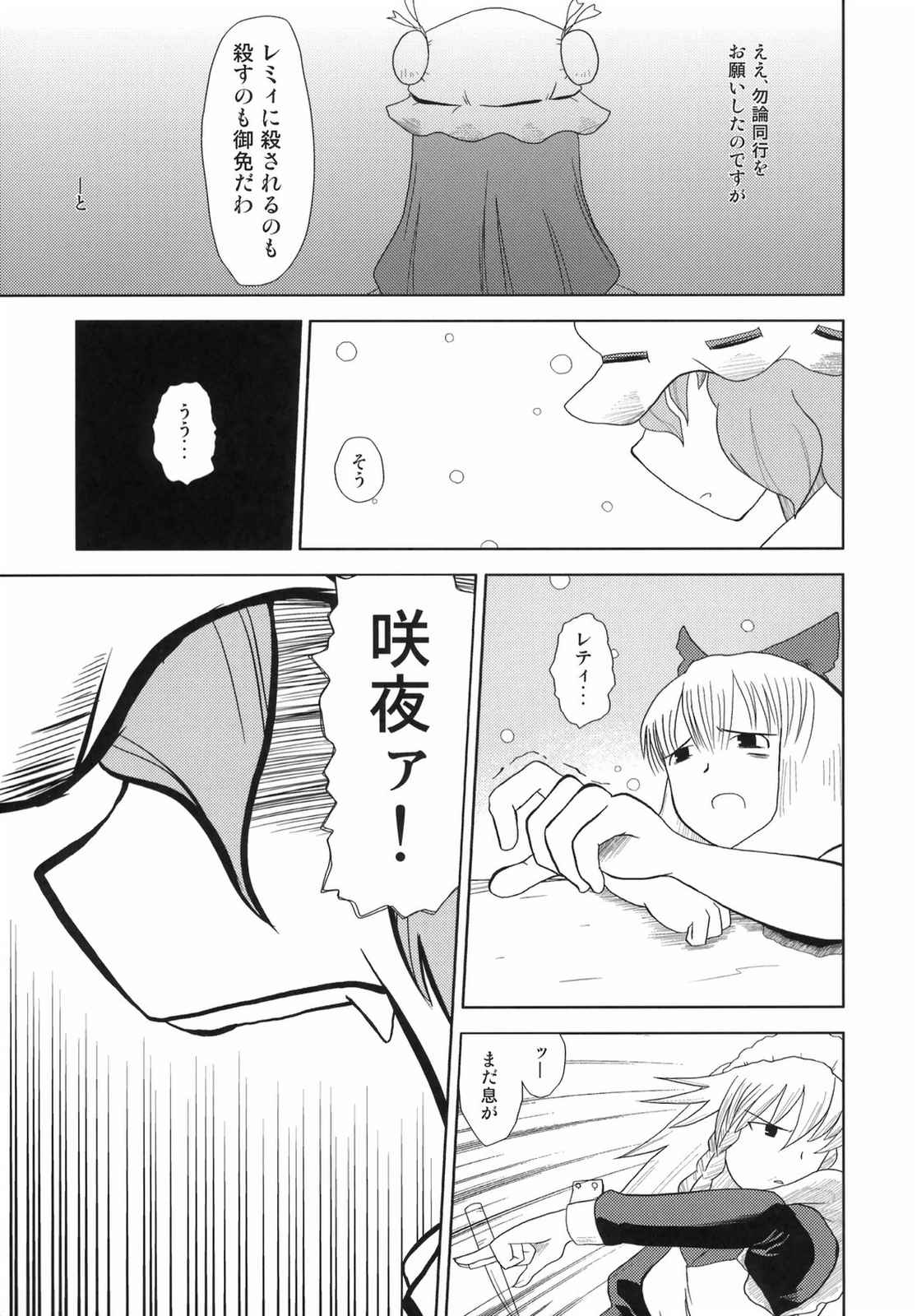 東方BR 3 55ページ
