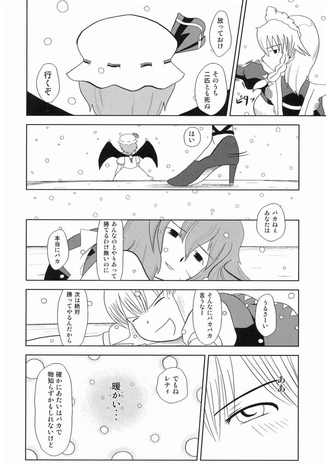 東方BR 3 56ページ