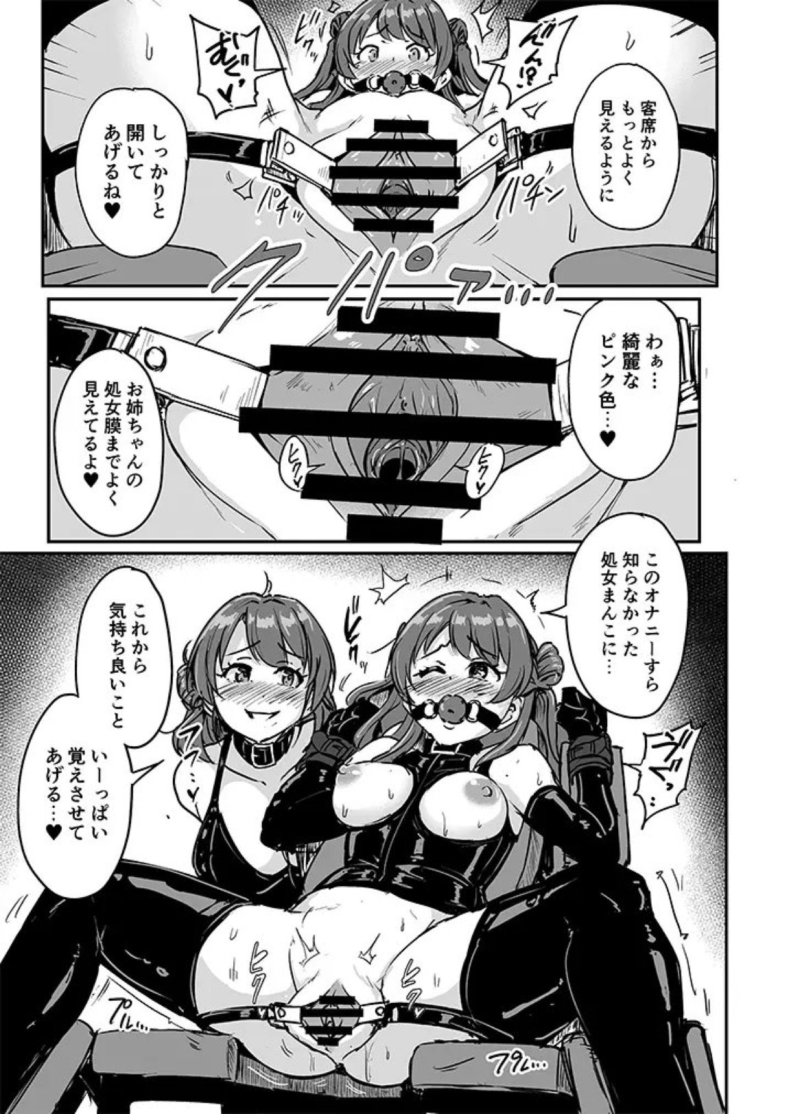 PerfectLessonH 8ページ