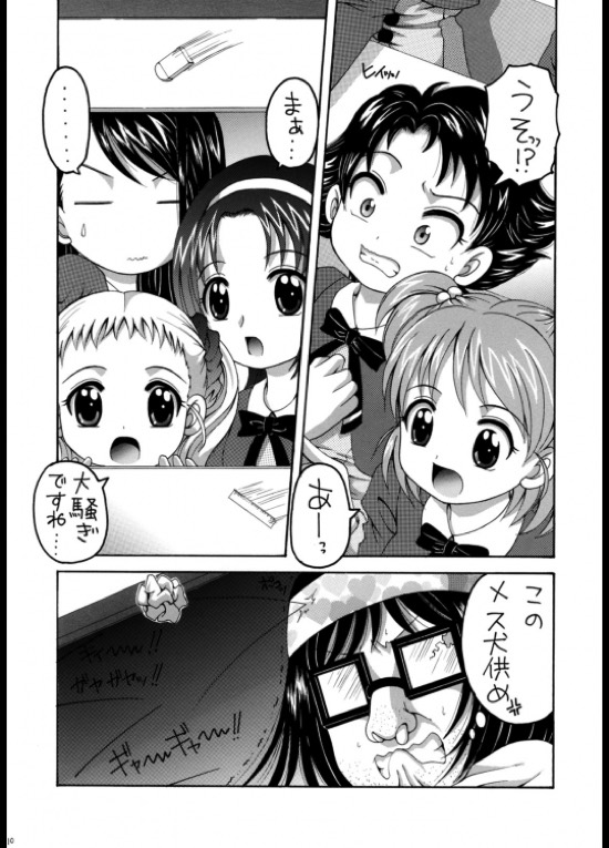 yes! ふぁいぶ★２ 5ページ