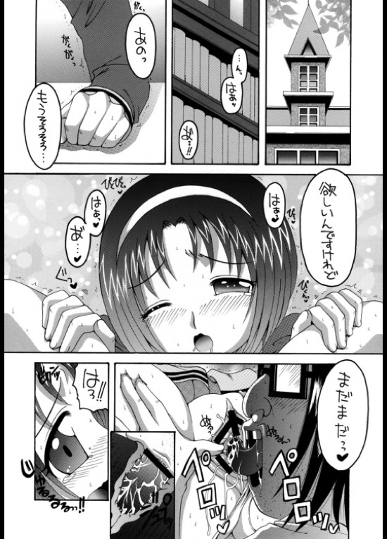 yes! ふぁいぶ★２ 7ページ