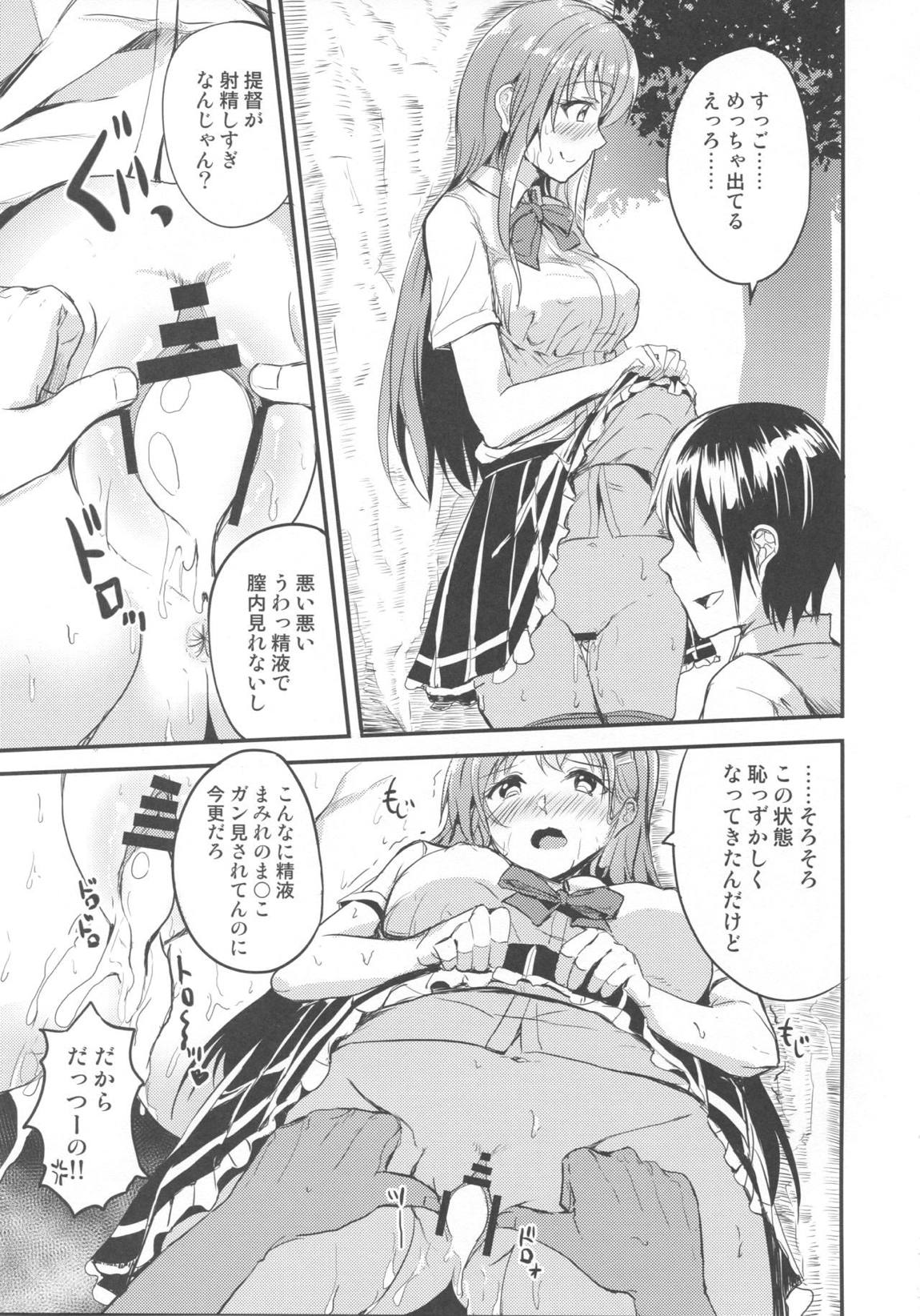 もっと真夏の鈴谷と 4ページ