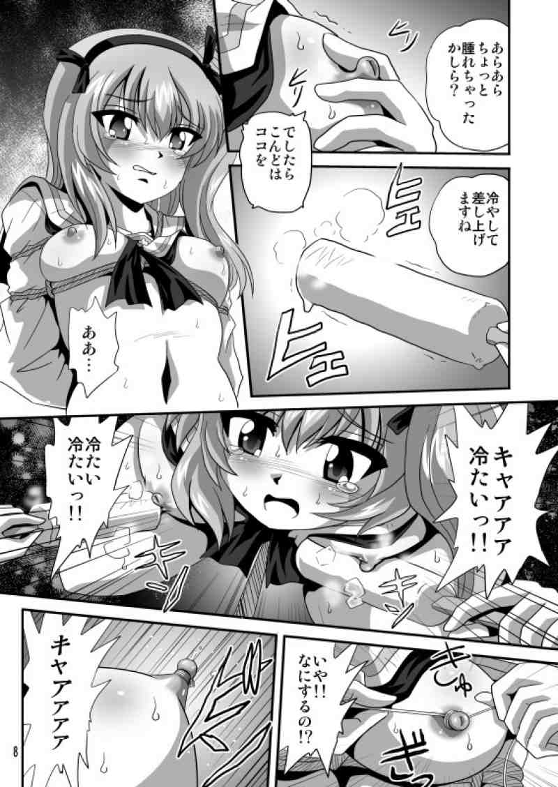 ジーパンツァー11 7ページ