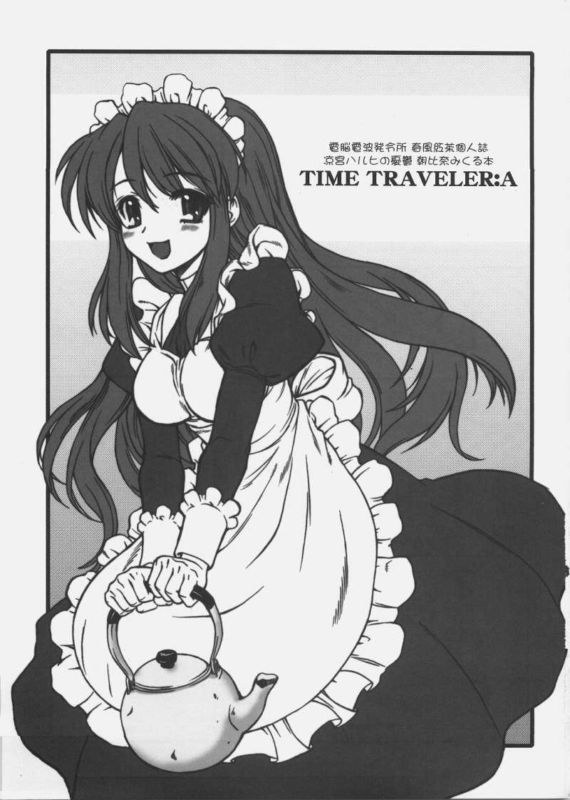TIME TRAVELER：A 2ページ